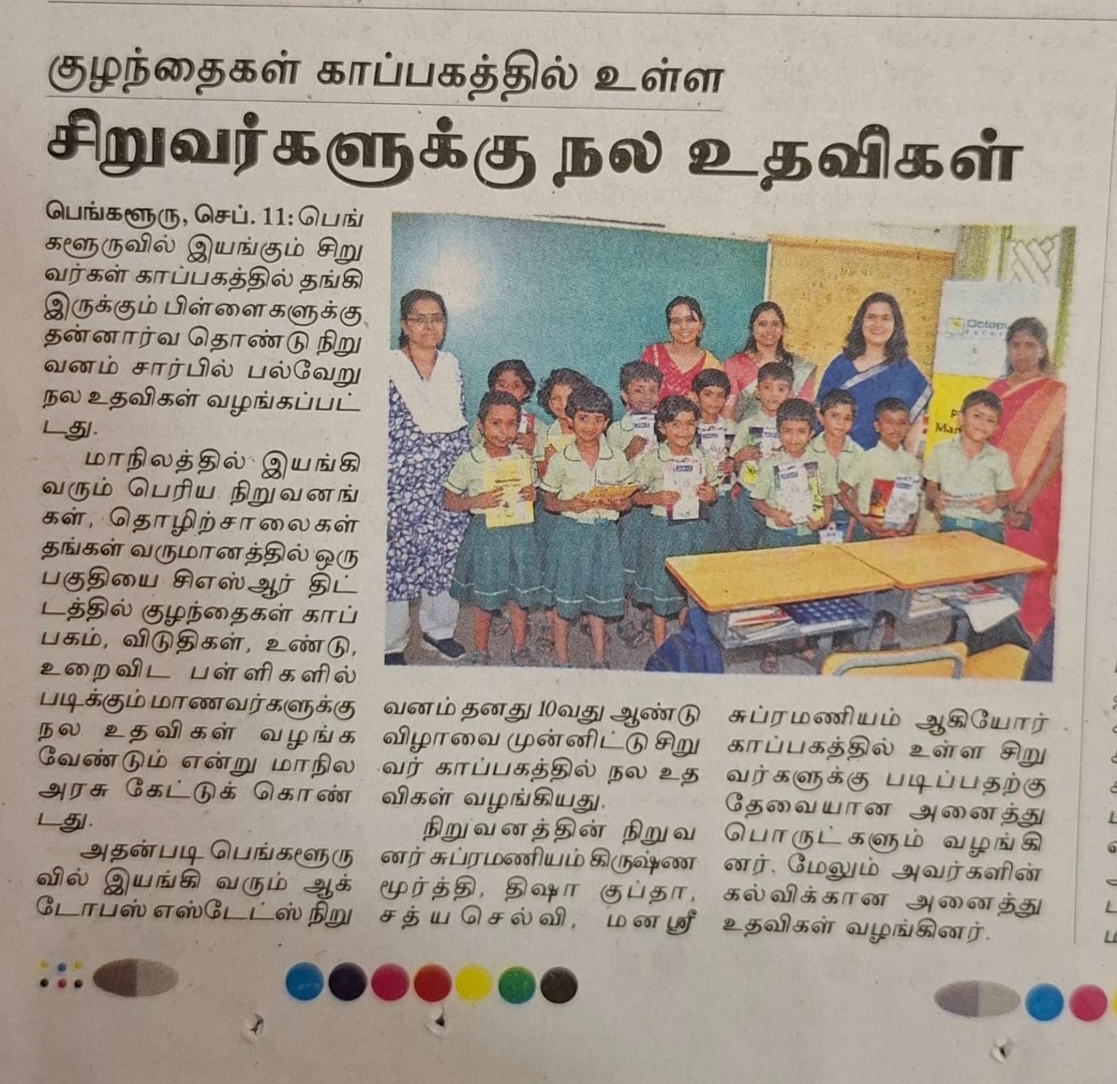Dinakaran Clipping