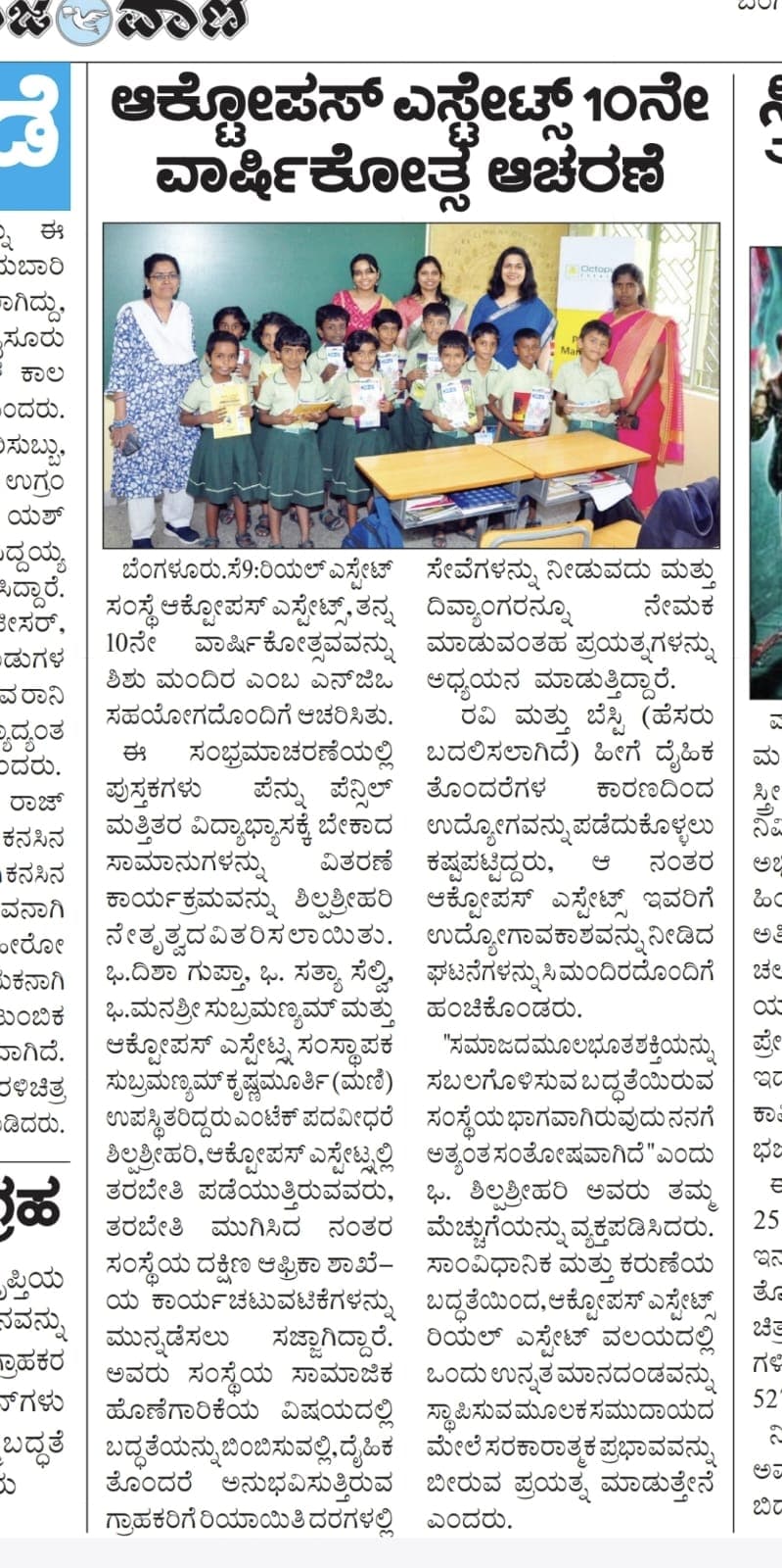 Sanjevani Clipping