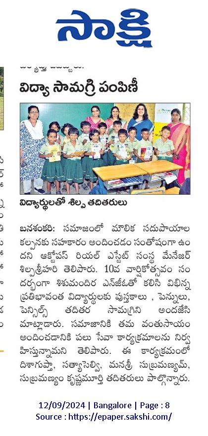 Sakshi newspaper clipping